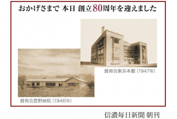 創立80周年を迎えました。これからも誠実に確かな技術で質のよい建築づくりを進めます。