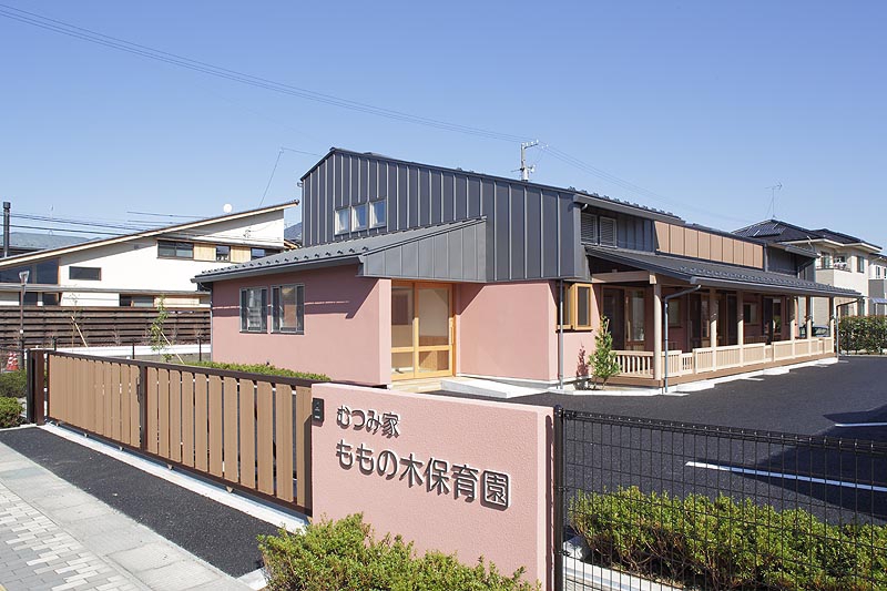 むつみ家ももの木保育園