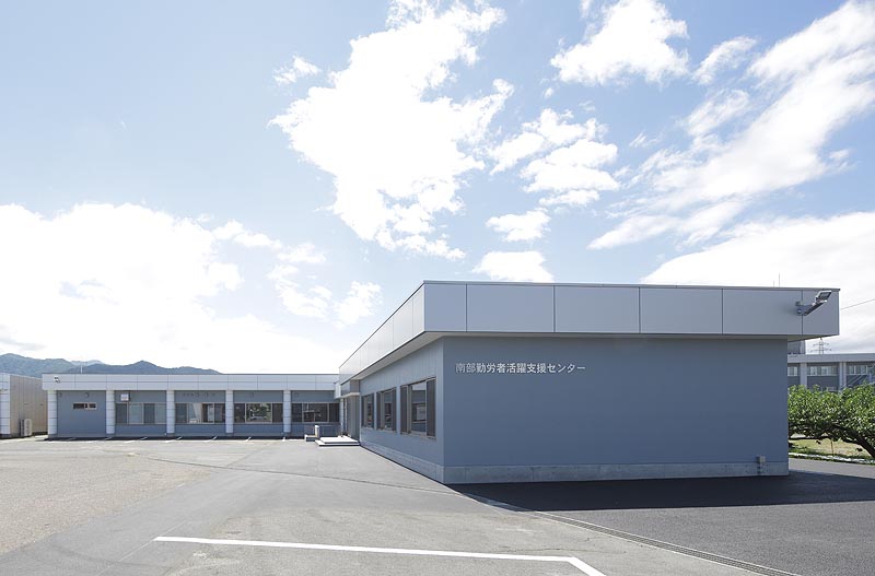 南部勤労者活躍支援センター