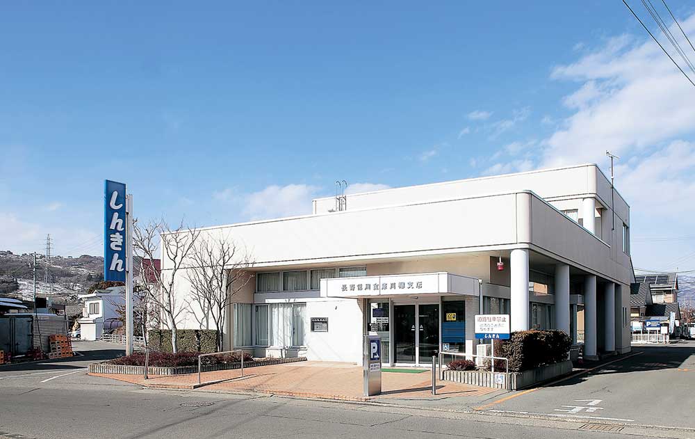 長野信用金庫川柳支店