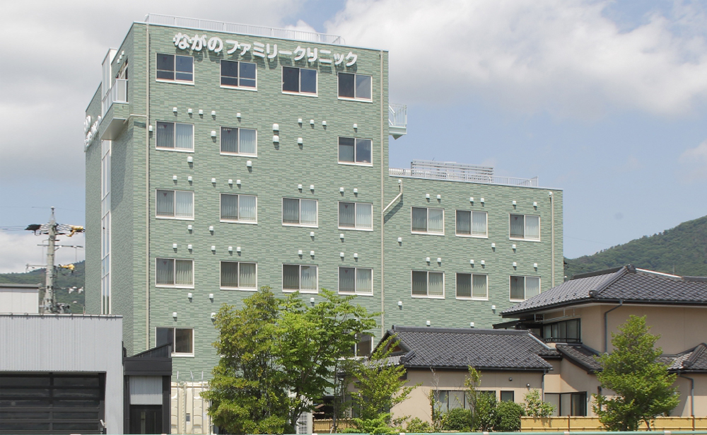 ながのファミリークリニック