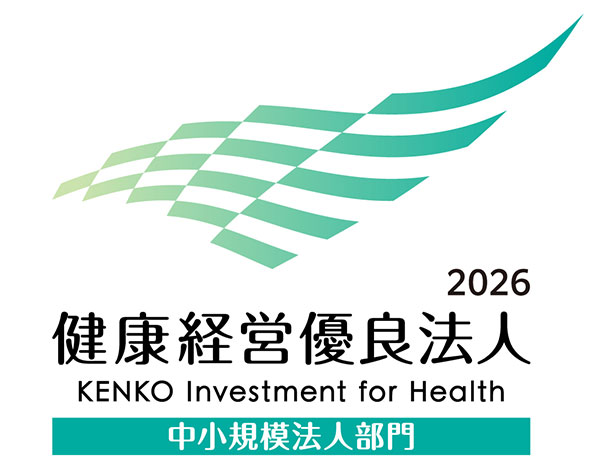 健康経営優良法人認定