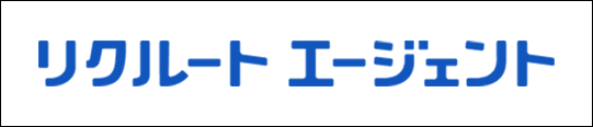 リクルートエージェント