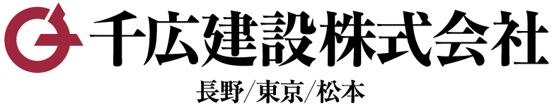 千広建設株式会社