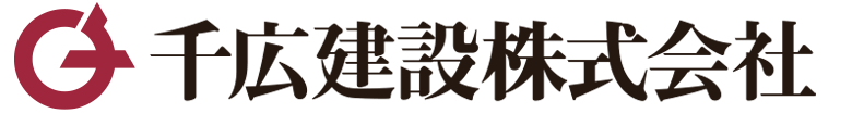 千広建設株式会社